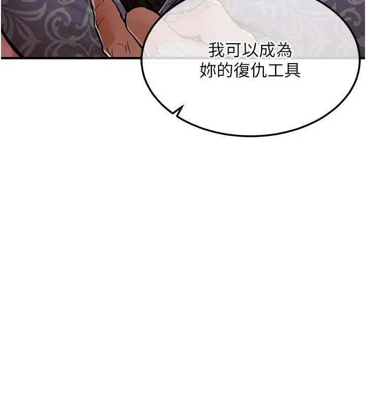 《衣锦还乡》第30话图180