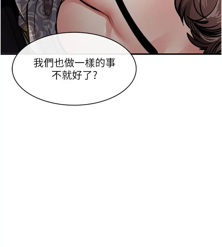 《衣锦还乡》第30话图185