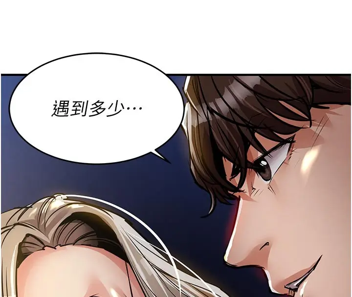 《衣锦还乡》第30话图186