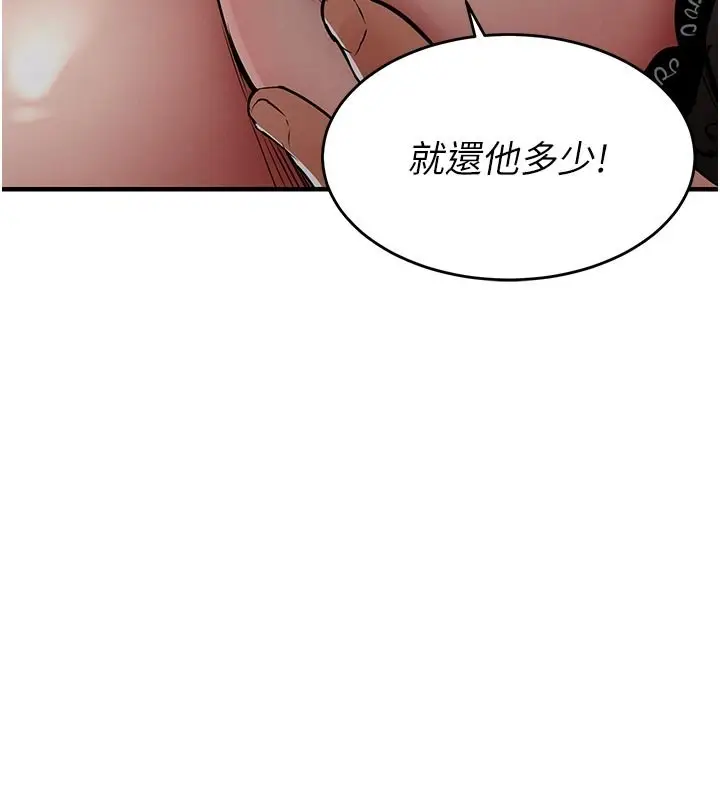 《衣锦还乡》第30话图188