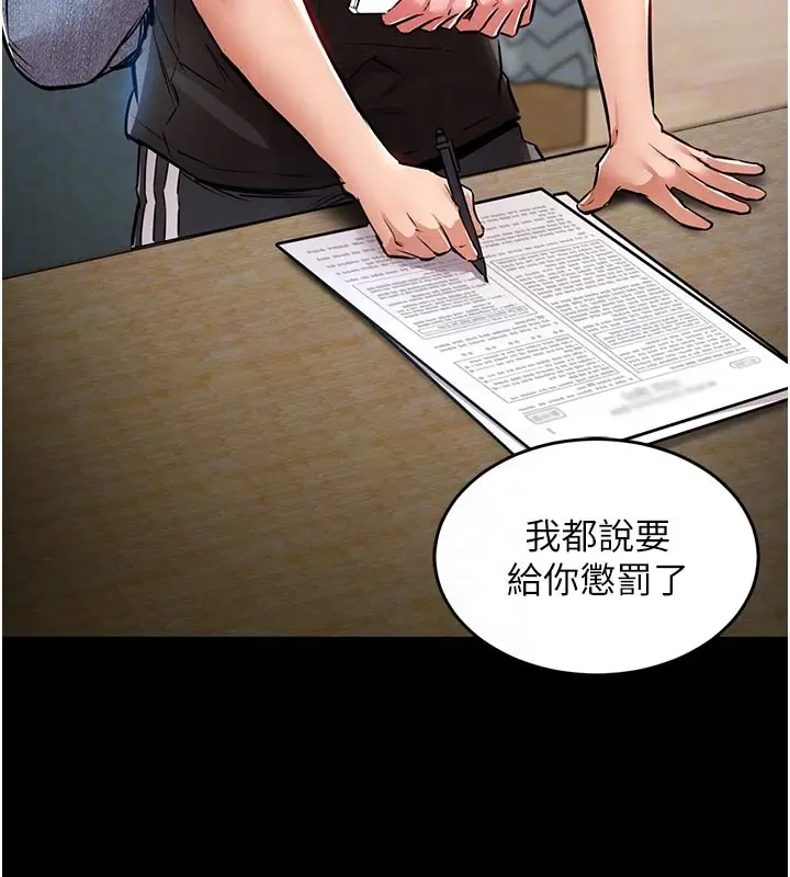 《衣锦还乡》第30话图21