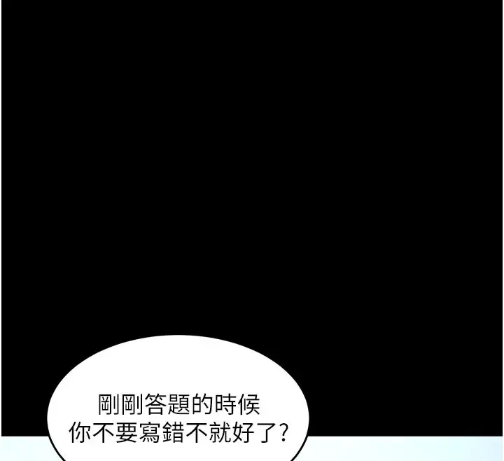 《衣锦还乡》第30话图22