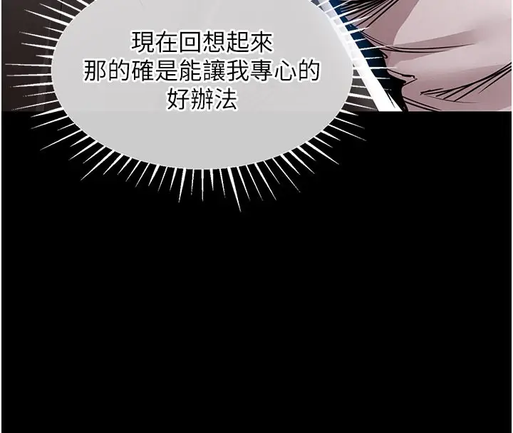 《衣锦还乡》第30话图26