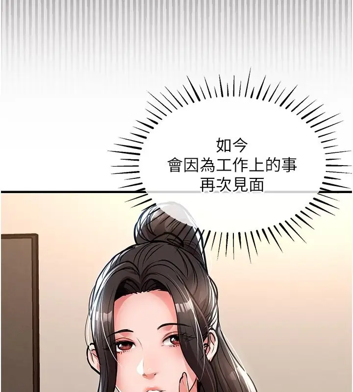 《衣锦还乡》第30话图32