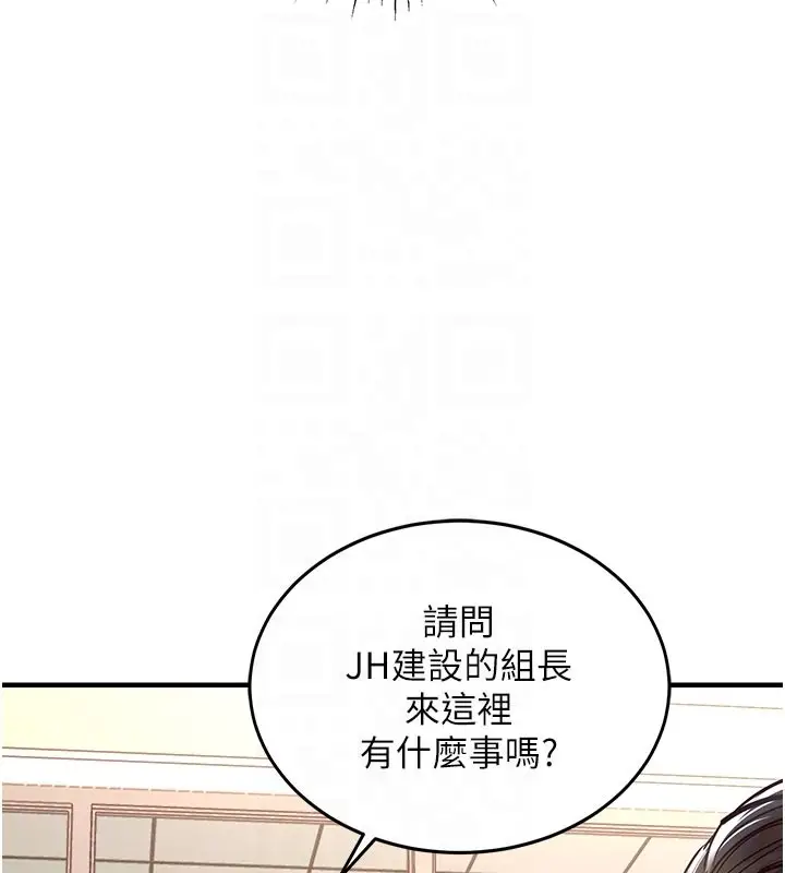 《衣锦还乡》第30话图35