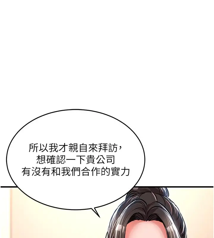 《衣锦还乡》第30话图40