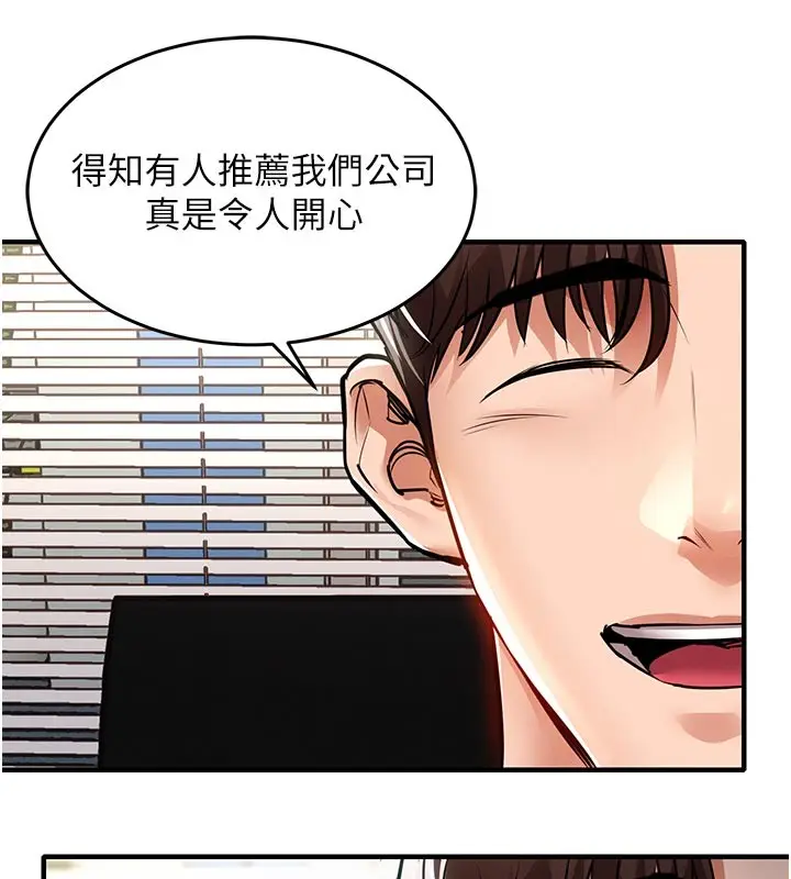 《衣锦还乡》第30话图43