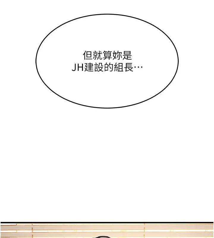 《衣锦还乡》第30话图45