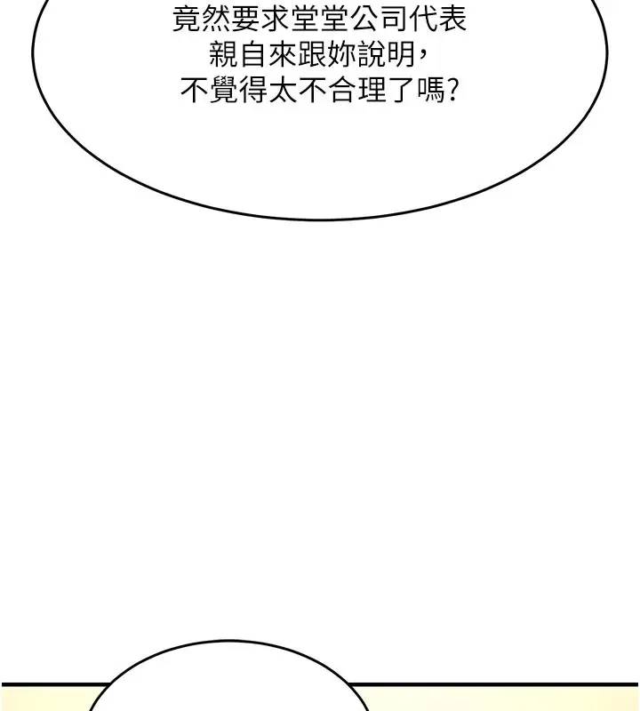 《衣锦还乡》第30话图48