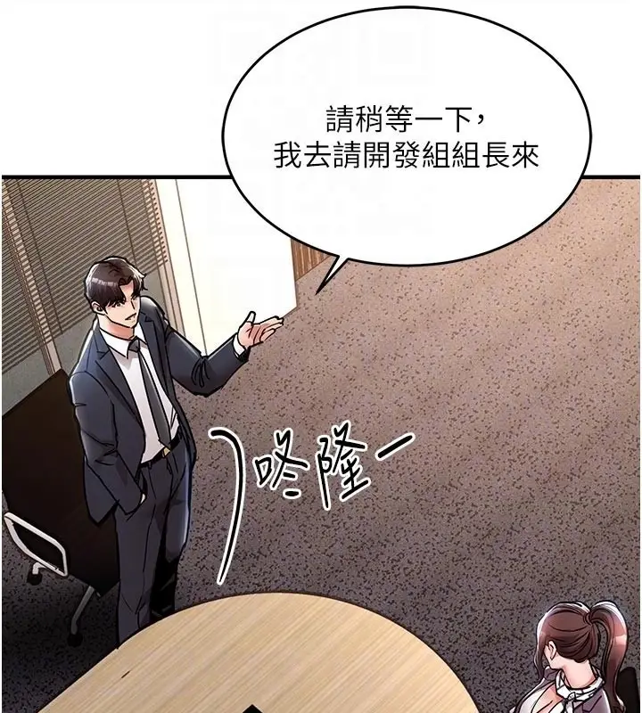 《衣锦还乡》第30话图51