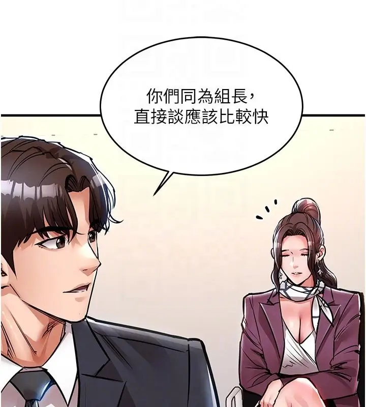 《衣锦还乡》第30话图53