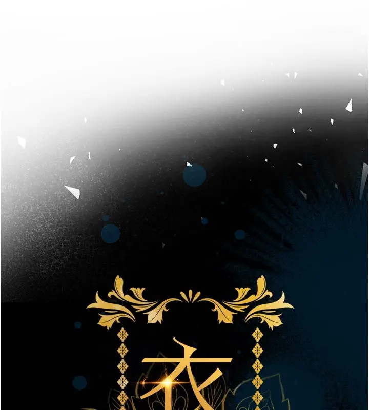 《衣锦还乡》第30话图64
