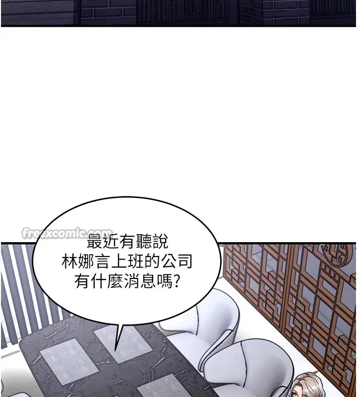 《衣锦还乡》第30话图70
