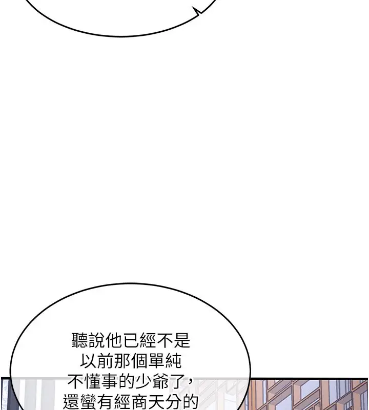 《衣锦还乡》第30话图74