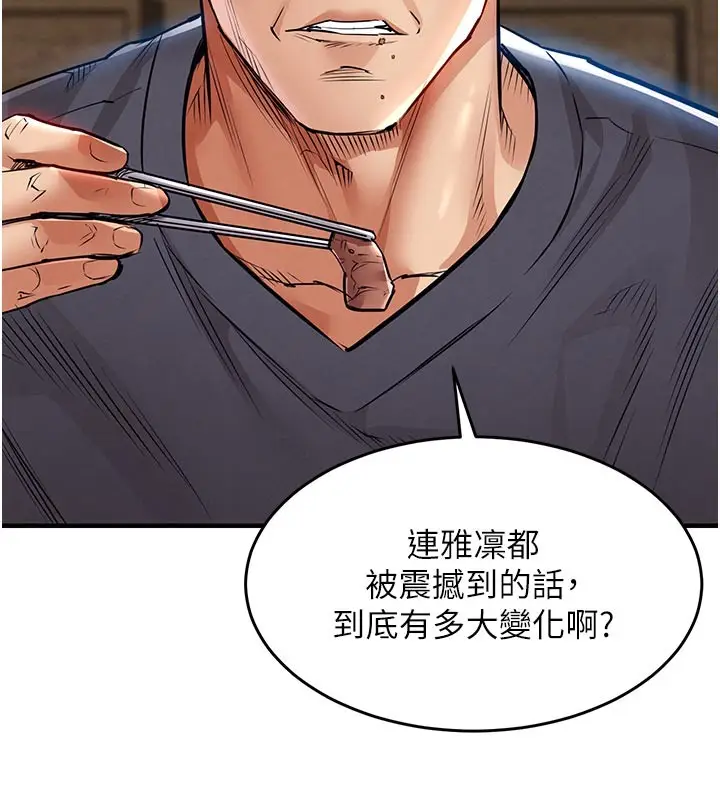 《衣锦还乡》第30话图78