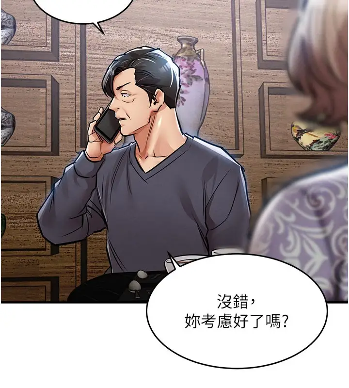 《衣锦还乡》第30话图85