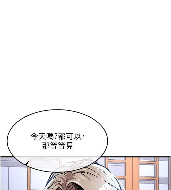 《衣锦还乡》第30话图86
