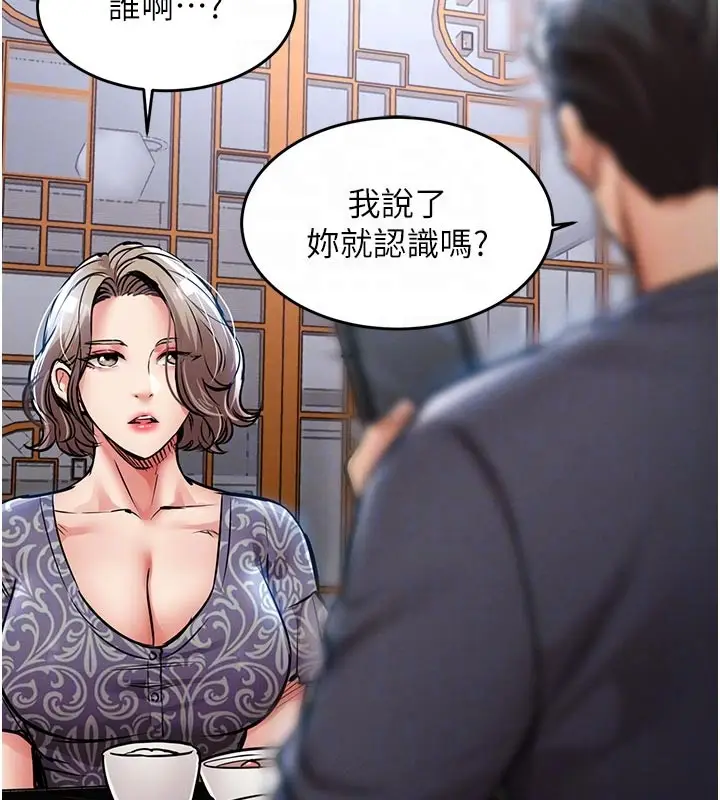 《衣锦还乡》第30话图89