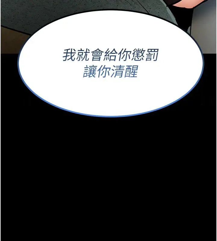 《衣锦还乡》第30话图9