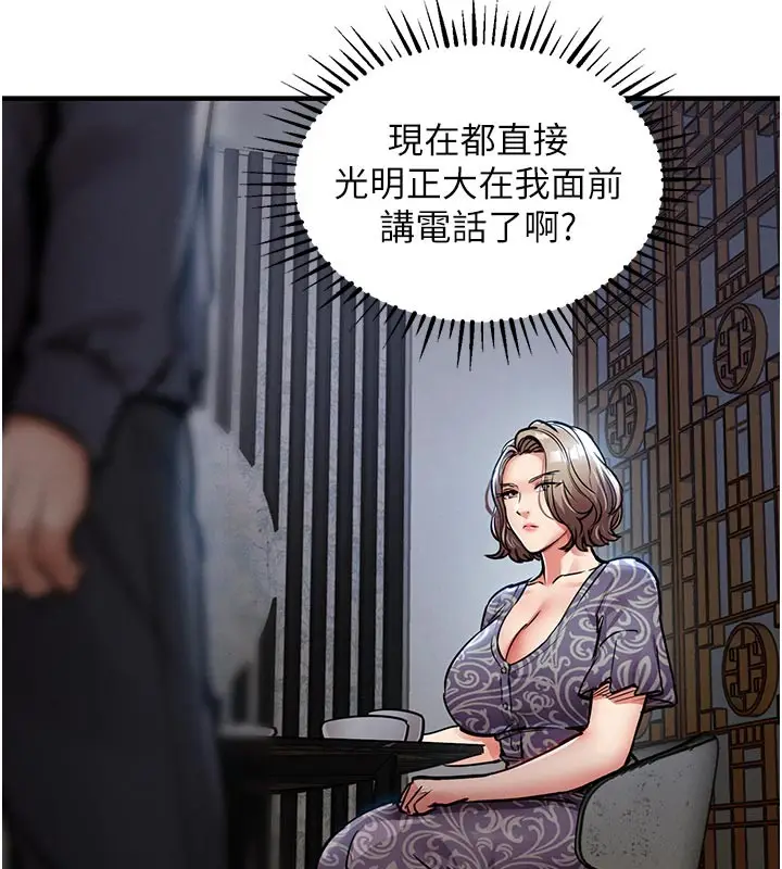 《衣锦还乡》第30话图93