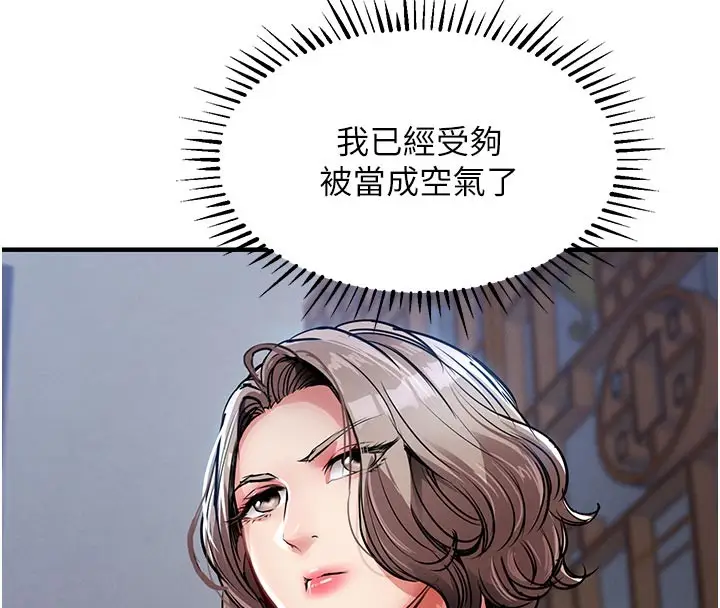 《衣锦还乡》第30话图95