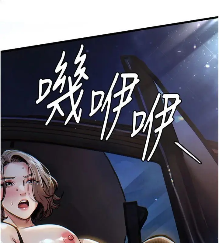 《衣锦还乡》第32话图10