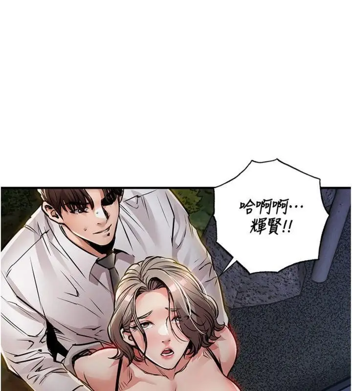 《衣锦还乡》第32话图100