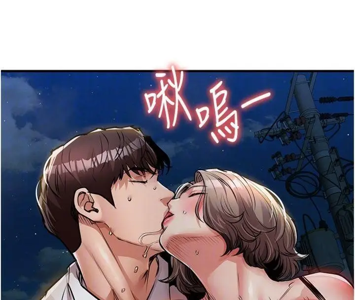 《衣锦还乡》第32话图113