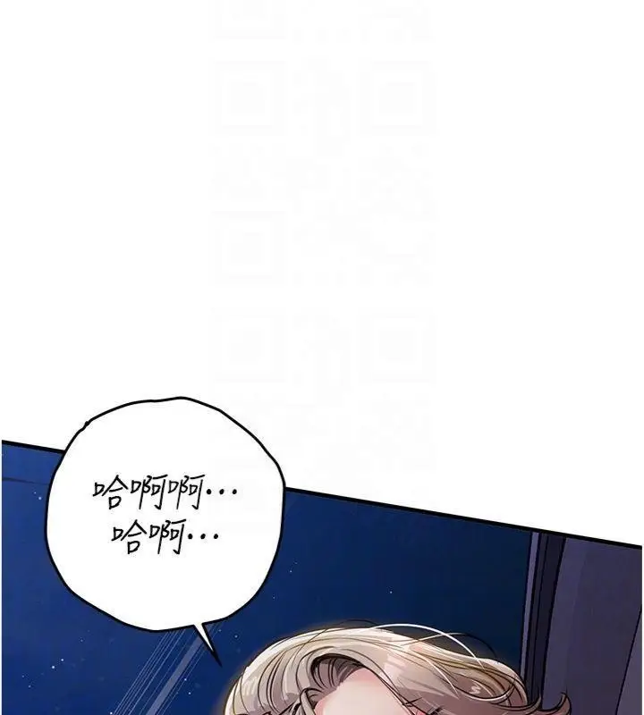 《衣锦还乡》第32话图120