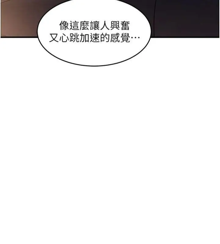 《衣锦还乡》第32话图129