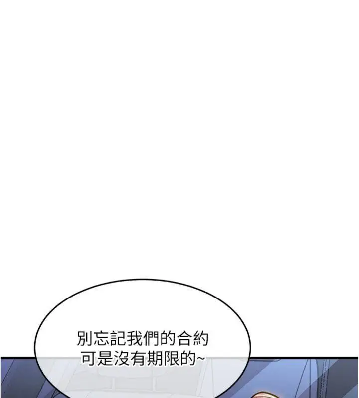 《衣锦还乡》第32话图133