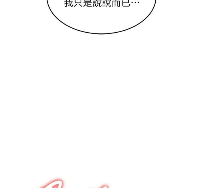《衣锦还乡》第32话图135