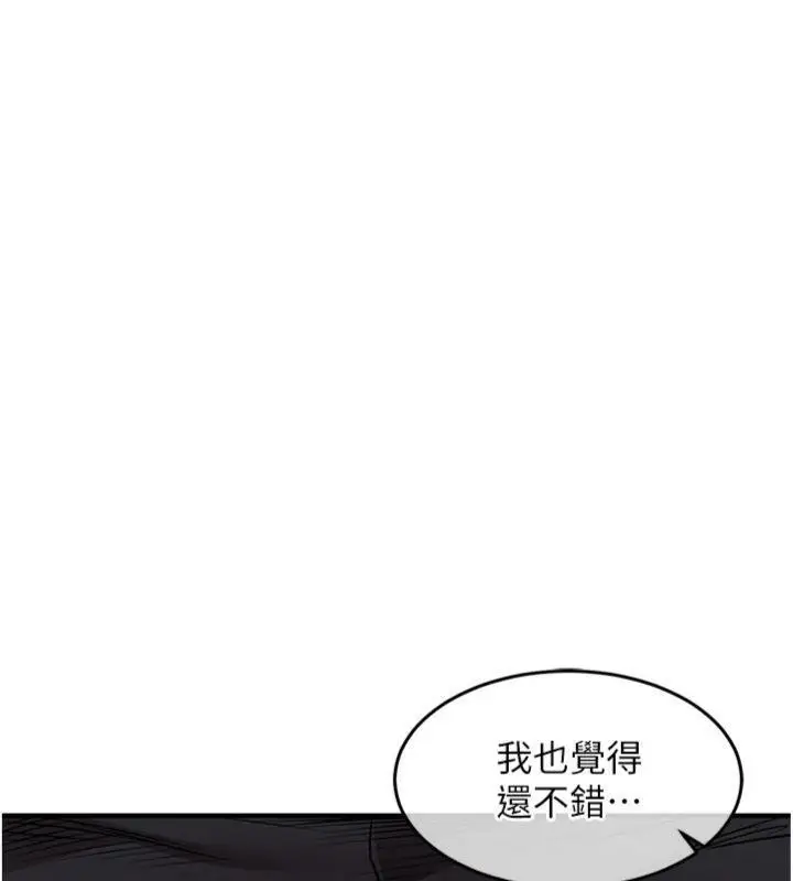 《衣锦还乡》第32话图137