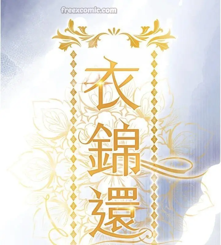 《衣锦还乡》第32话图14