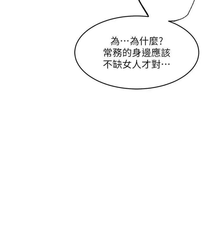 《衣锦还乡》第32话图141