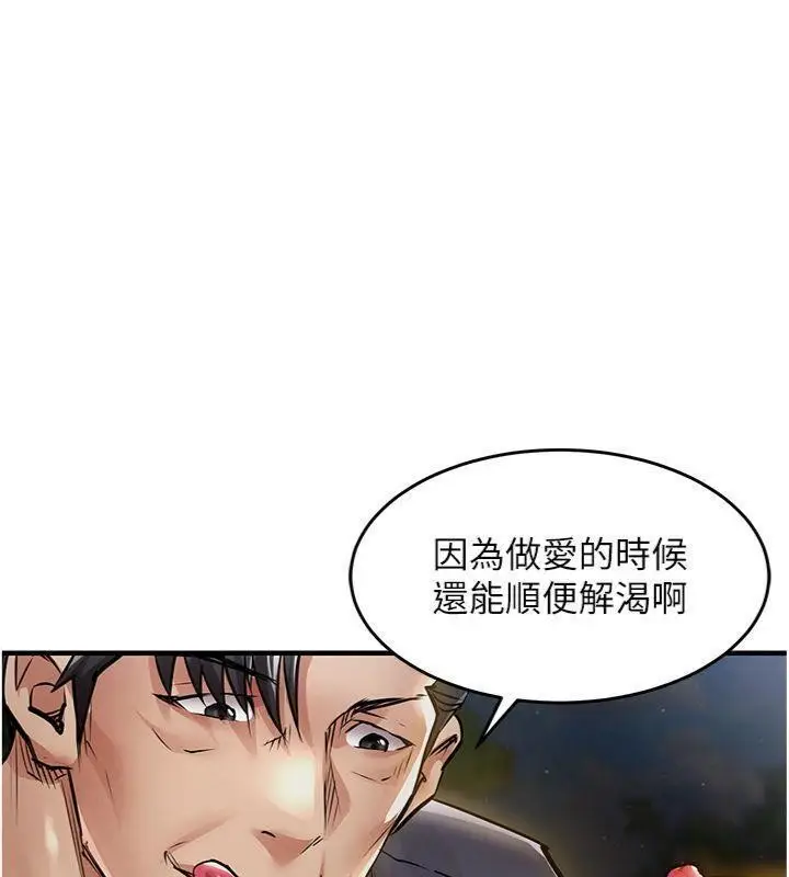 《衣锦还乡》第32话图148