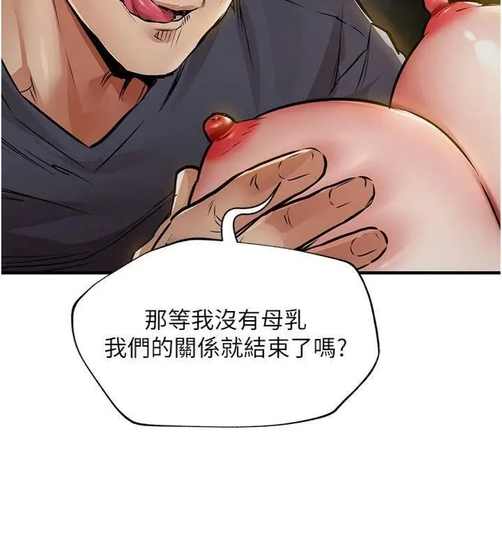 《衣锦还乡》第32话图149