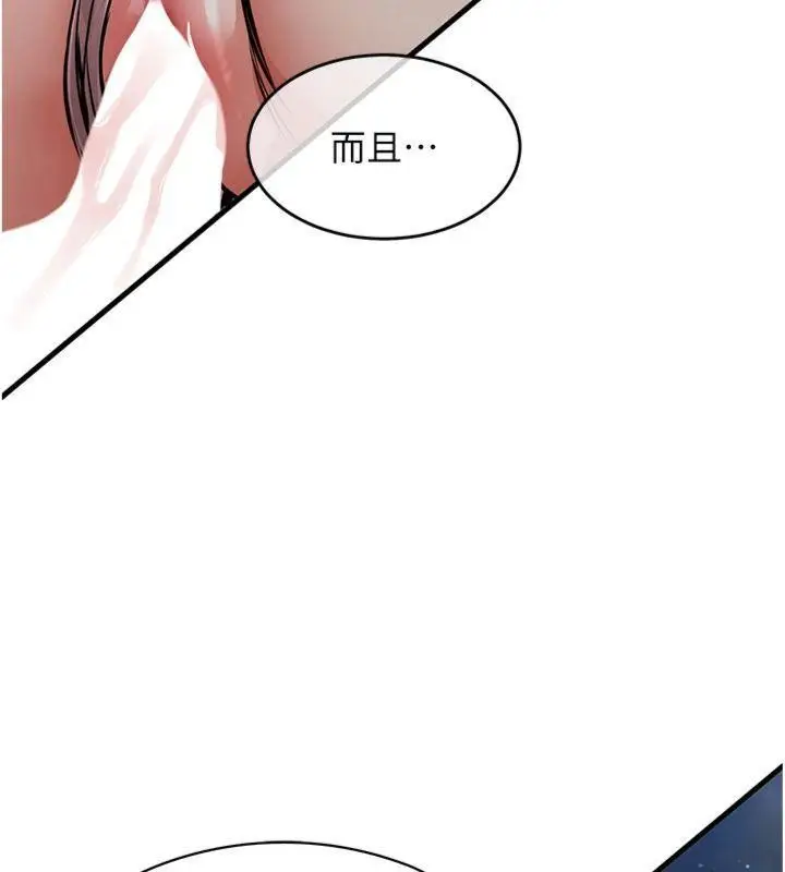 《衣锦还乡》第32话图152