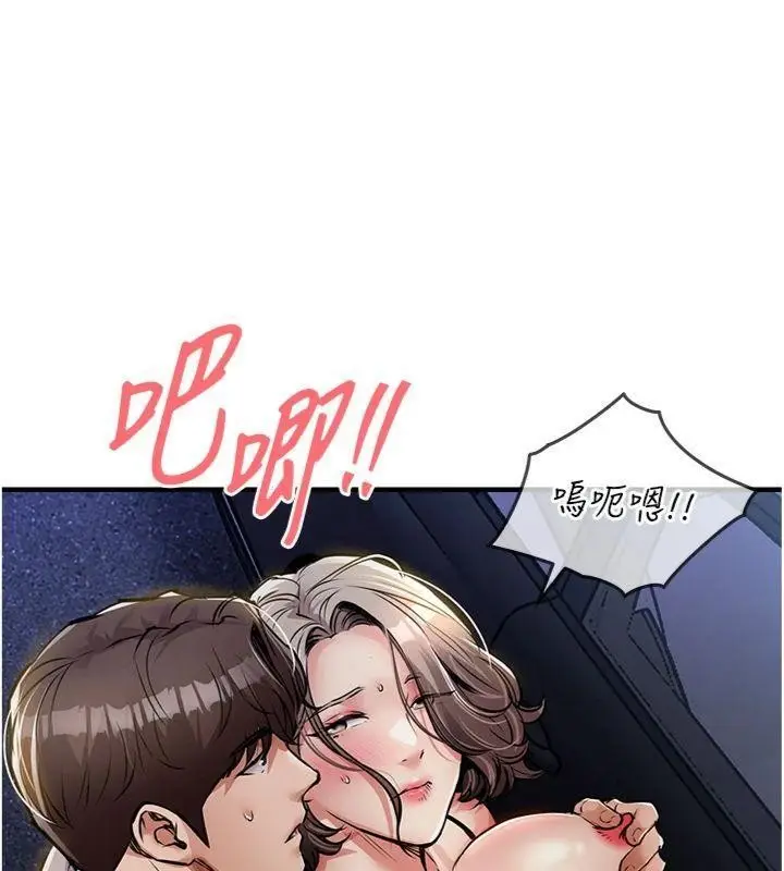 《衣锦还乡》第32话图157