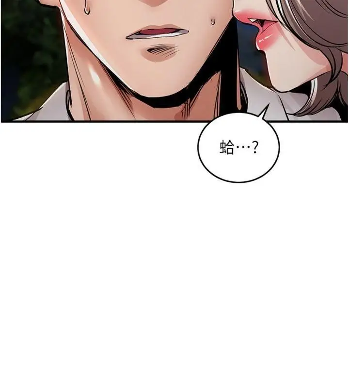 《衣锦还乡》第32话图160