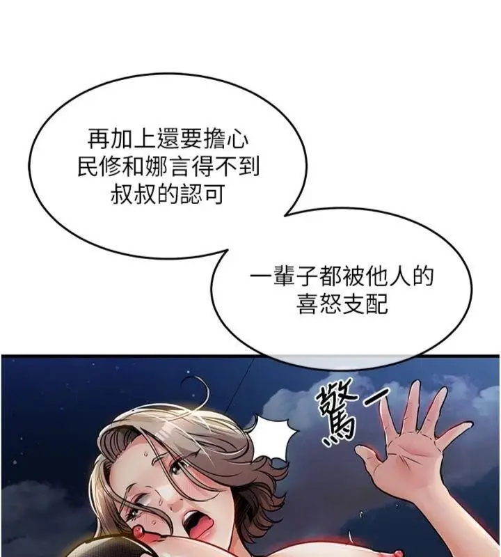 《衣锦还乡》第32话图164