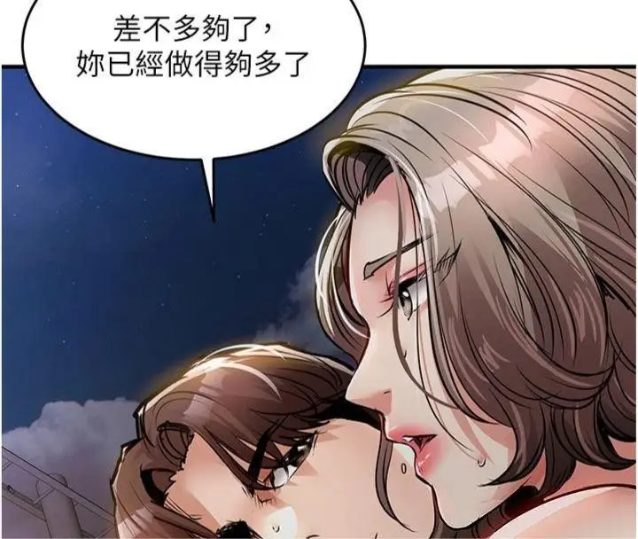 《衣锦还乡》第32话图167