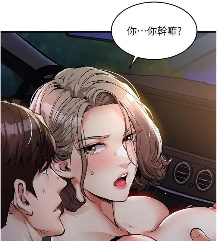 《衣锦还乡》第32话图17
