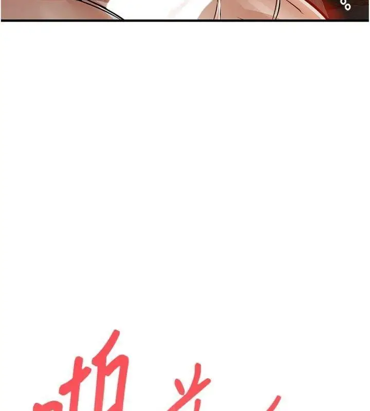 《衣锦还乡》第32话图170
