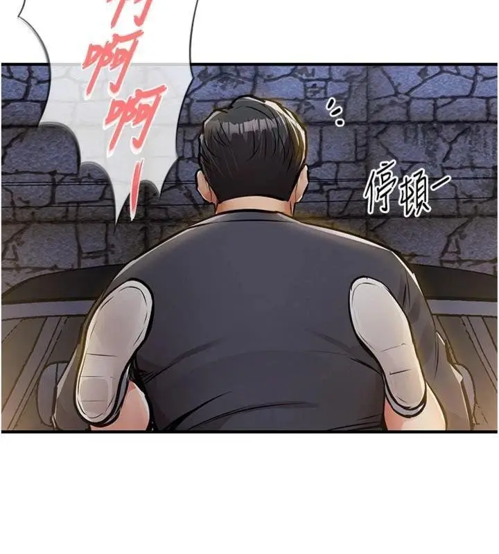 《衣锦还乡》第32话图177