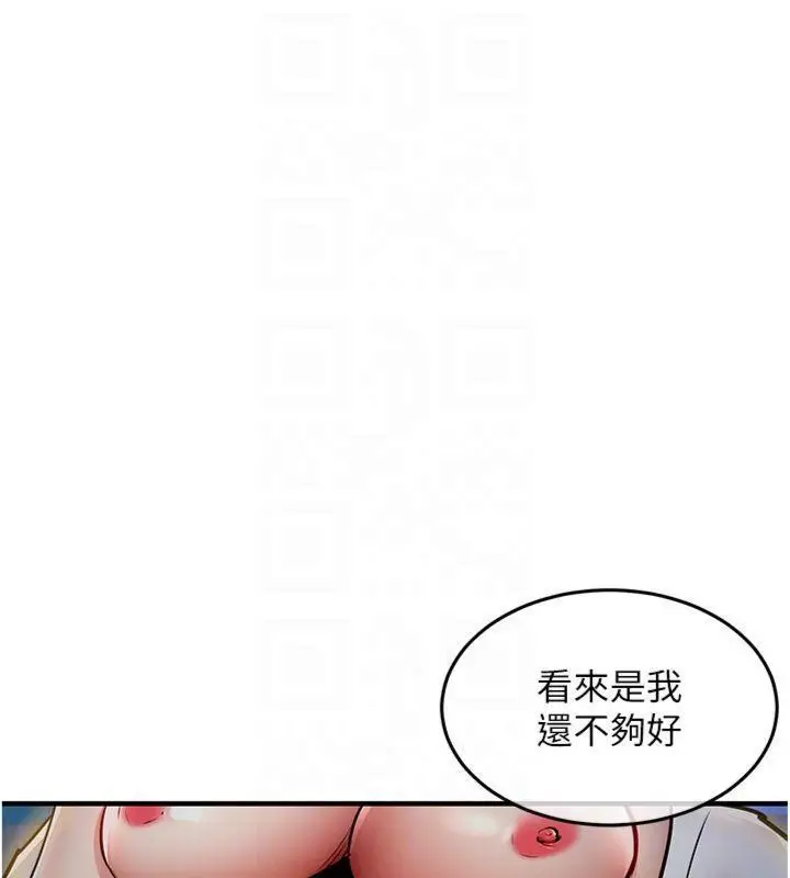 《衣锦还乡》第32话图21