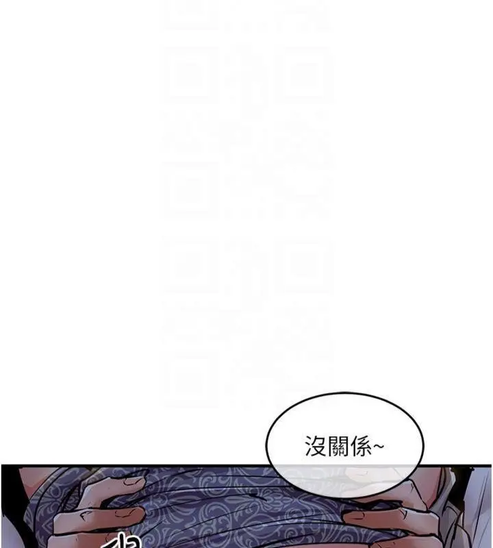 《衣锦还乡》第32话图23