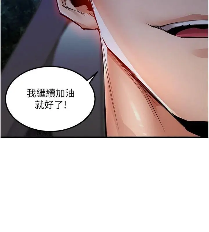 《衣锦还乡》第32话图26