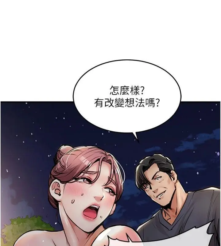 《衣锦还乡》第32话图39