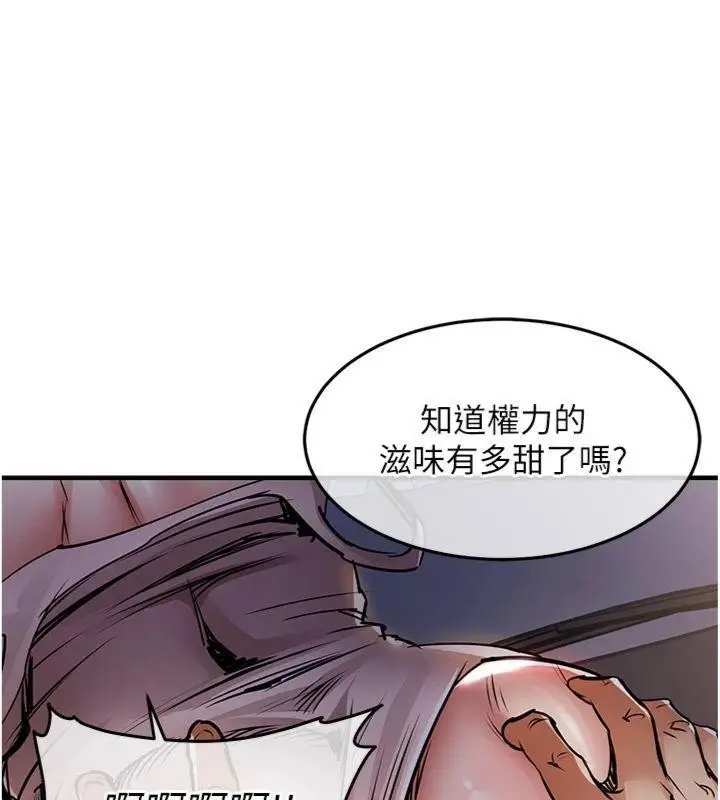 《衣锦还乡》第32话图41